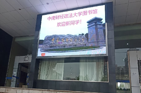 中南財(cái)經(jīng)大學(xué)