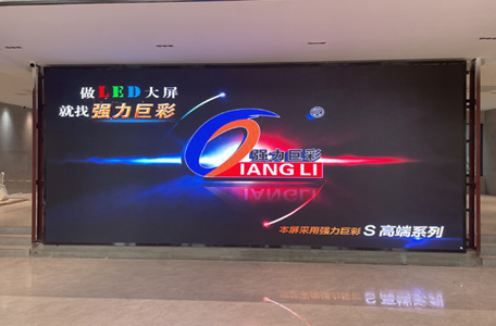 武鋼武鋼室內(nèi)P1.86顯示屏